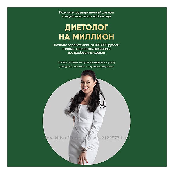 Регина Ахуньянова Regina Doctor Диетолог на миллион. Тариф VIP 2024