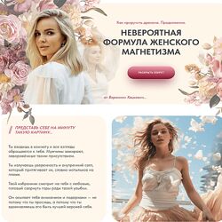 Вероника Хацкевич Как приручить дракона. Продолжение. Формула женского