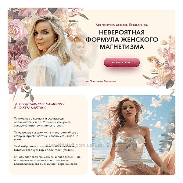 Вероника Хацкевич Как приручить дракона. Продолжение. Формула женского