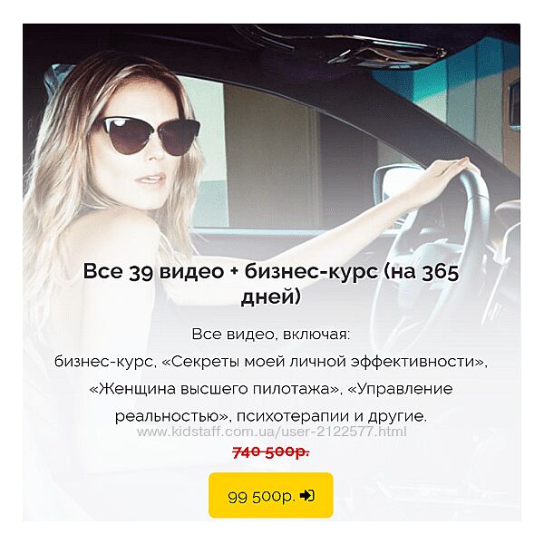 Вероника Хацкевич Все 39 видео и бизнесс курс на 365 дней