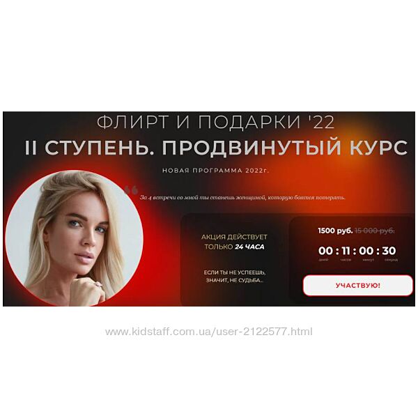 Вероника Хацкевич Подарки и флирт 22 II ступень. Продвинутый курс