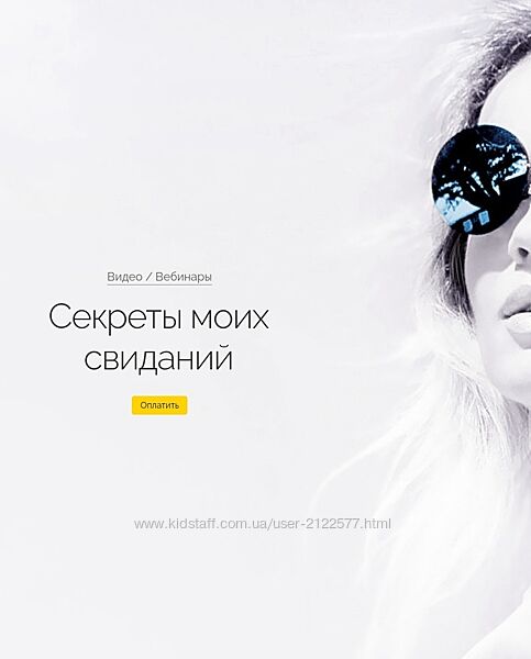 Секреты моих свиданий Вероника Хацкевич