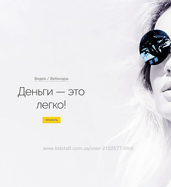 Деньги - это легко Вероника Хацкевич