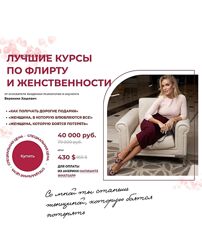 Вероника Хацкевич Три курса вместе по специальной цене