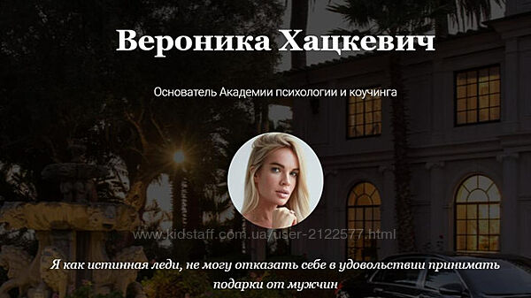 Вероника Хацкевич Флирт, соблазн и обольщение - Подарки или как приручить