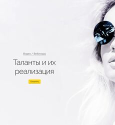 Таланты и их реализация Вероника Хацкевич