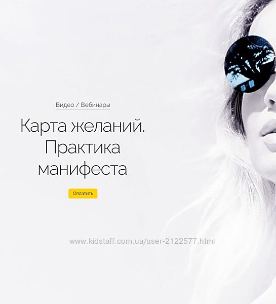 Карта желаний. Практика манифеста. Вероника Хацкевич