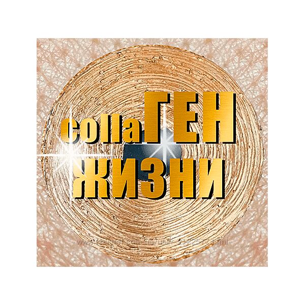 Ольга Бутакова КоллаГен Жизни. Взломай систему клеточного омоложения 2024