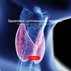 Игорь Кауфман Здоровье щитовидной железы 2024 Detoxkafa