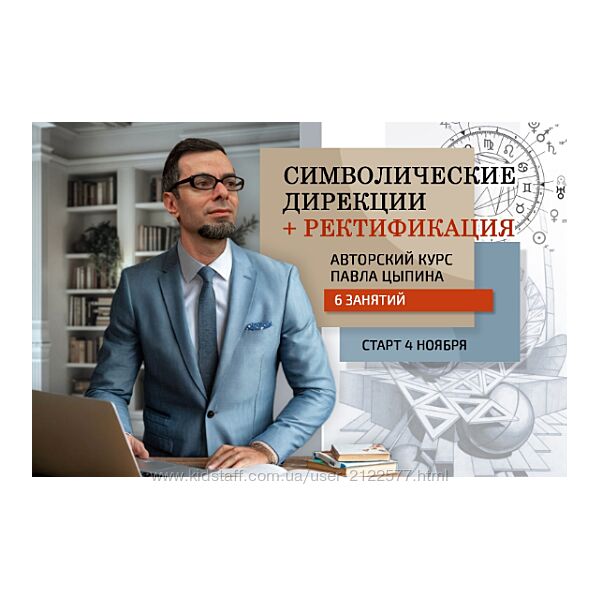 Павел Цыпин Символические дирекции и ректификация 1 - 6 часть 2024