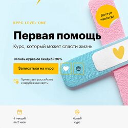 Дмитрий Шелег Первая помощь Курс, который может спасти жизнь 2024 