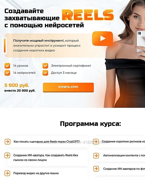 AI-Centr НейроРилс 2024