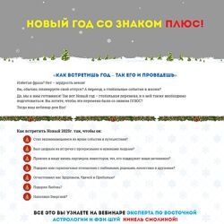 Нинель Смолина Новый год со знаком плюс 2025