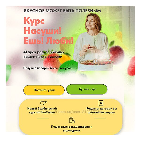 ЭкоСнеки Насуши Ешь Люби Тариф 4 блока 2024