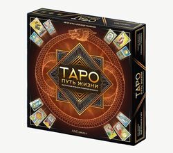 Александр Панфилов Трансформационная игра Таро-путь Жизни 2023