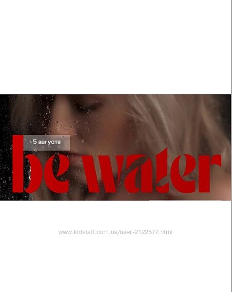 Анастасия Голованова Be Water Тариф С куратором 2024