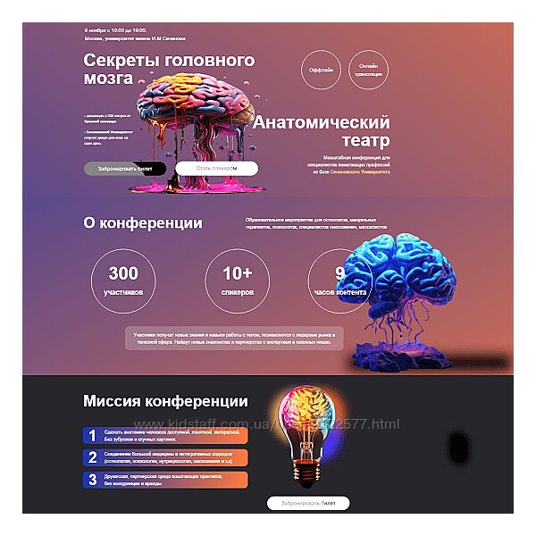 Олег Агапэ Секреты головного мозга 2024