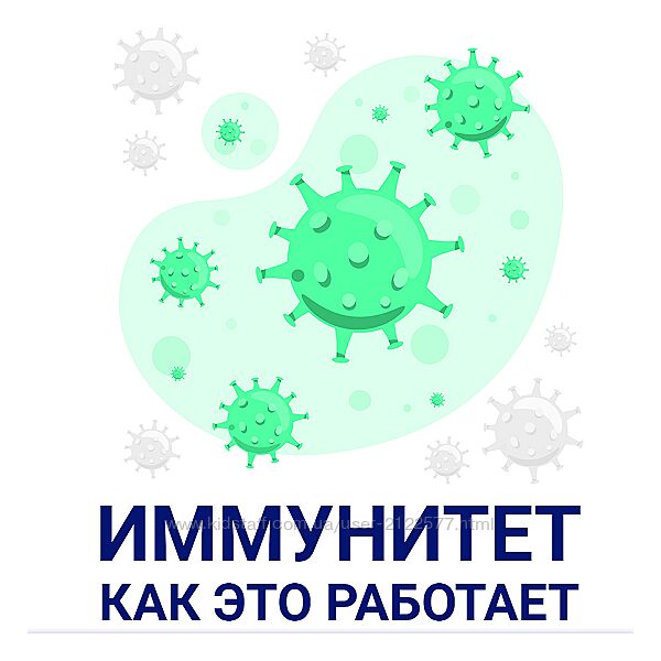 Виктория Самира Иммунитет как это работает. Биологика. Физиология 2024