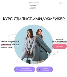 Анастасия Загорская , Алина Меоc Стилист-имиджмейкер. Тариф Максимум 2024