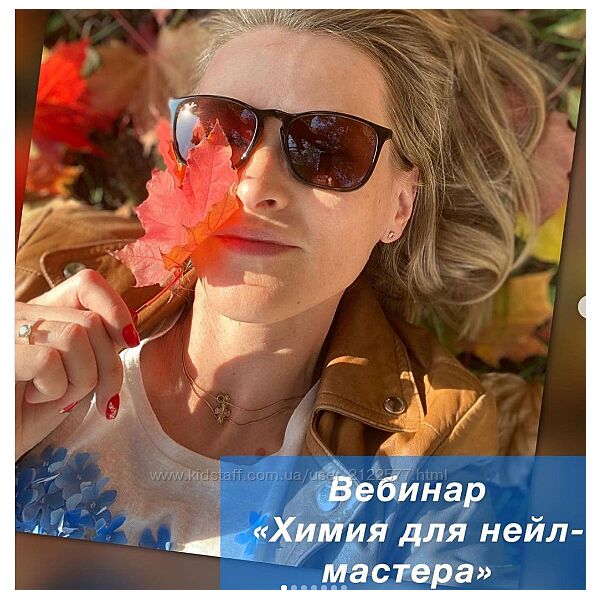 Наталья Вильданова Химия для нейл-мастера