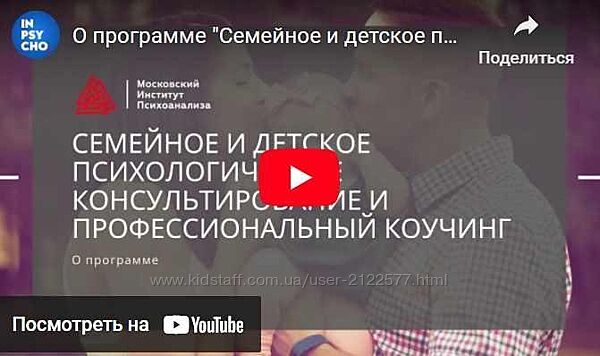МИП Семейное и детское психологическое консультирование.