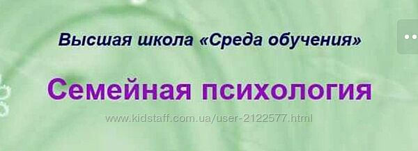 Ольга Макушина Семейная психология. Полный курс 