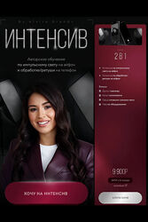 Эльвира Муфтахутдинова Интенсивпо импульсному свету и обработке/ретуши 