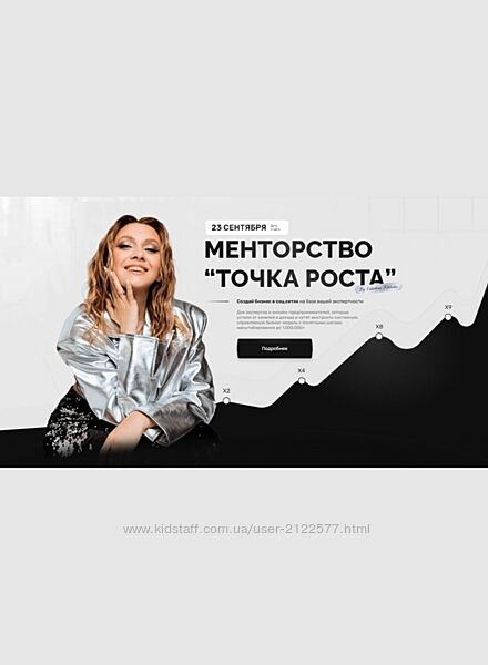 Валентина Хиленко Менторство Точка роста. Тариф Системные продажи 2024