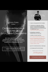 Дима Ермузевич Онлайн-интенсив для фотографов 2024