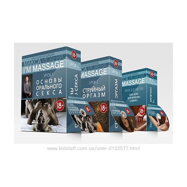 Макс Исаев Сборник уроков для мужчин 1, 2 и 3 видео уроки