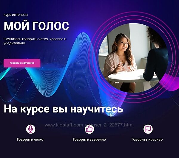 Тим Шток Мой голос. Интенсив по постановке голоса 2024