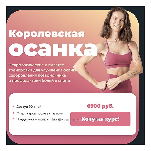 Виктория Боровская Королевская осанка 2024 FitSpoКлуб