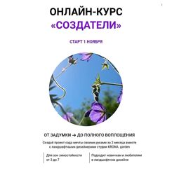 Марина Берестова Создатели От задумки до полного воплощения 2024