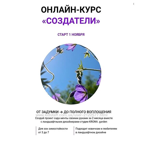 Марина Берестова Создатели От задумки до полного воплощения 2024