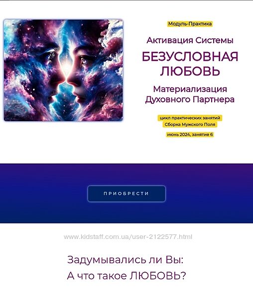 Эмилия Франк Активация системы безусловная любовь. Материализация духовного