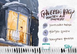 Аксинья La Paloma Набор кистей Paloma Gouache Set для Procreate