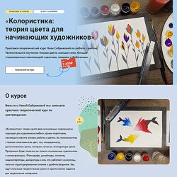 Ника Сабрекова Колористика теория цвета для начинающих художников 2024