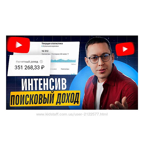 Эльдар Гузаиров Поисковый доход 2024