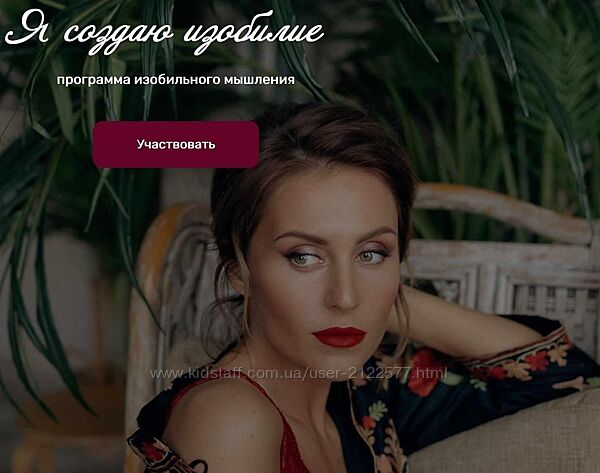 Юлия Мангалам, Екатерина Полищук Я создаю изобилие. Вариант Оптима