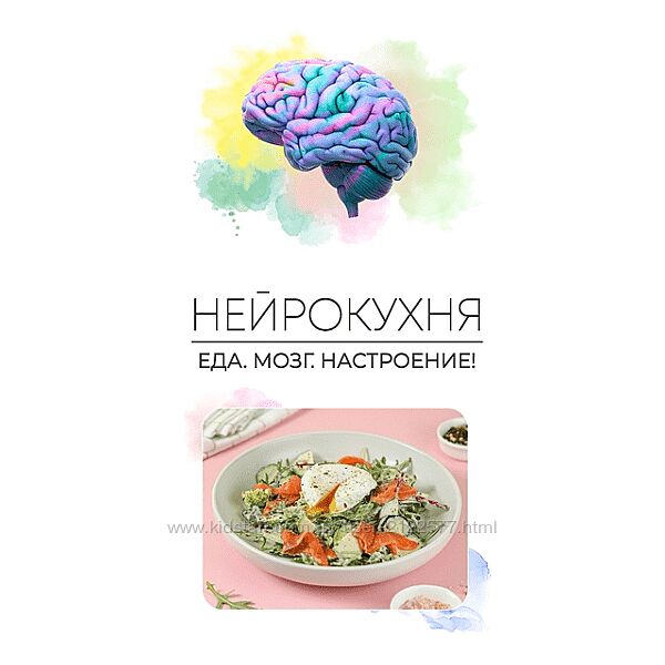 Сергей Леонов Нейрокухня 2024 