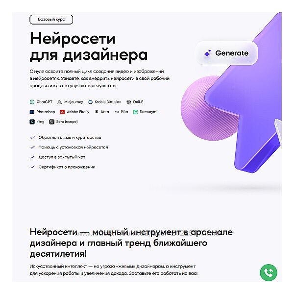 Михаил Бычков Нейросети для дизайнера 2024 VideoSmile