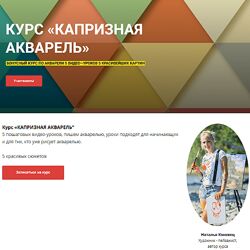 Наталья Коневец Капризная акварель 2023