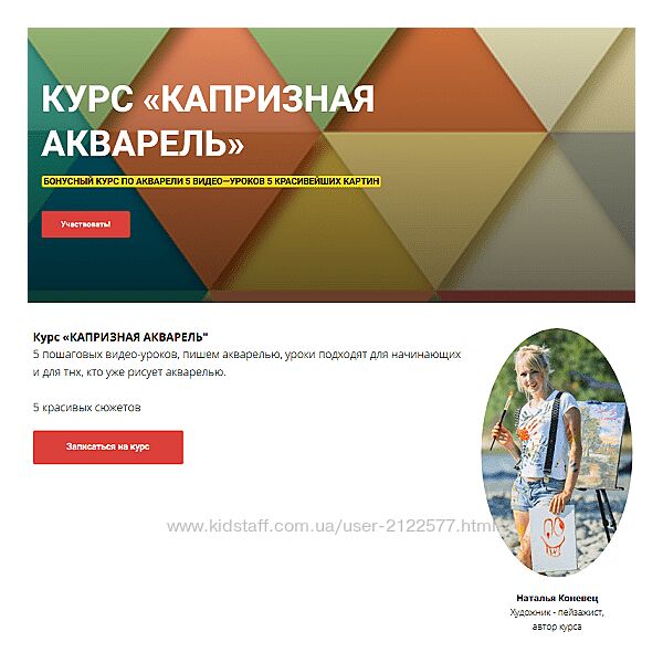 Наталья Коневец Капризная акварель 2023