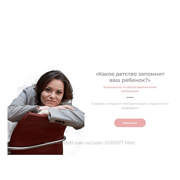 Татьяна Крысанова Какое детство запомнит ваш ребенок 2024