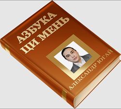 Александр Югай Азбука ци мень знакомство с Ци Мень