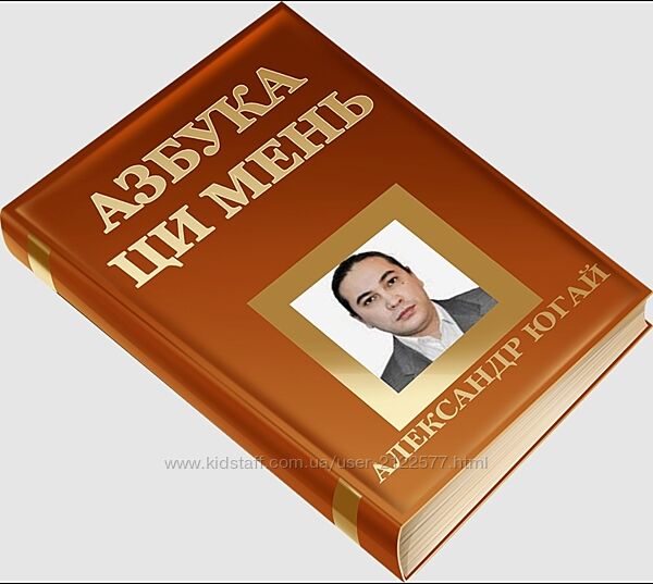 Александр Югай Азбука ци мень знакомство с Ци Мень