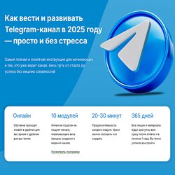 Мария Мишмари Интенсив по Telegram 2025