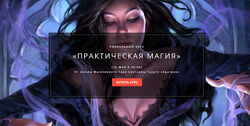Практическая магия. Полный курс Владимир Николаев