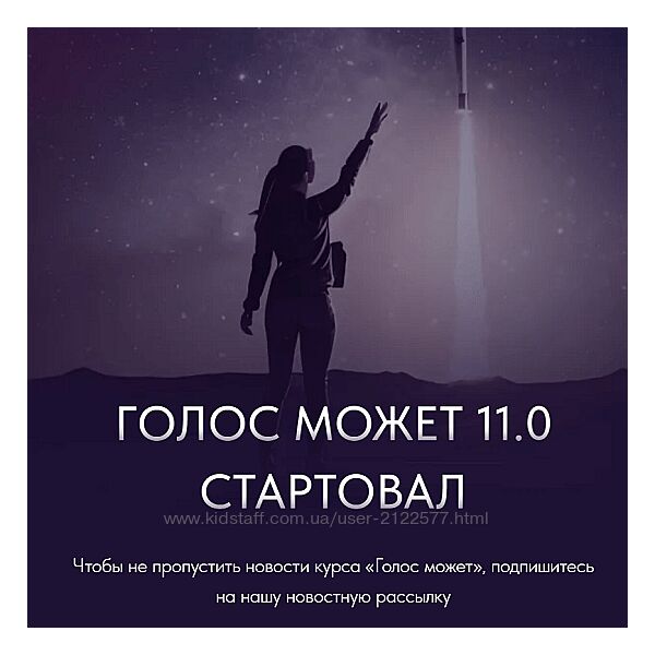 Седа Каспарова Голос может 11.0 Тариф Слушатель 2024