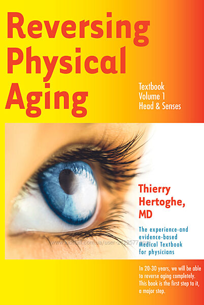 Тьерри Эртог Обращение вспять физического старения. Часть 1 - 4